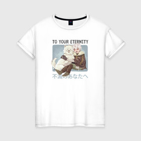 Женская футболка хлопок с принтом To Your Eternity в Тюмени, 100% хлопок | прямой крой, круглый вырез горловины, длина до линии бедер, слегка спущенное плечо | anime | to your eternity | аниме | манга | сериал