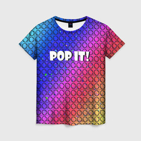 Женская футболка 3D с принтом Pop It! Simple Dimple в Тюмени, 100% полиэфир ( синтетическое хлопкоподобное полотно) | прямой крой, круглый вырез горловины, длина до линии бедер | Тематика изображения на принте: bubble | dimple | fidget | pop | pop it | push | rainbow | simple | toy | антистресс | давилка | игра | игрушка | лопни это | поп ит | пузырек | пузырь | пупырка | радуга | симпл димпл