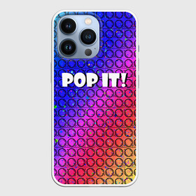 Чехол для iPhone 13 Pro с принтом Pop It  Simple Dimple в Тюмени,  |  | Тематика изображения на принте: bubble | dimple | fidget | pop | pop it | push | rainbow | simple | toy | антистресс | давилка | игра | игрушка | лопни это | поп ит | пузырек | пузырь | пупырка | радуга | симпл димпл