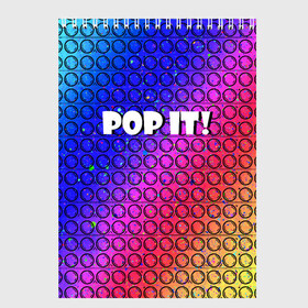 Скетчбук с принтом Pop It! Simple Dimple в Тюмени, 100% бумага
 | 48 листов, плотность листов — 100 г/м2, плотность картонной обложки — 250 г/м2. Листы скреплены сверху удобной пружинной спиралью | bubble | dimple | fidget | pop | pop it | push | rainbow | simple | toy | антистресс | давилка | игра | игрушка | лопни это | поп ит | пузырек | пузырь | пупырка | радуга | симпл димпл