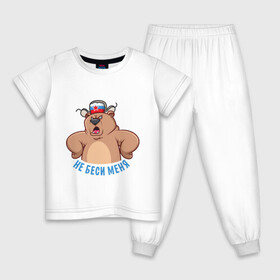 Детская пижама хлопок с принтом Не беси меня в Тюмени, 100% хлопок |  брюки и футболка прямого кроя, без карманов, на брюках мягкая резинка на поясе и по низу штанин
 | art | bear | hat | russia | russian bear | star | арт | звезда | медведь | мишка | россия | русский медведь | ушанка | шапка