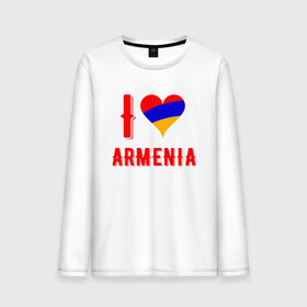 Мужской лонгслив хлопок с принтом I Love Armenia в Тюмени, 100% хлопок |  | armenia | armenya | love | арарат | армения | армяне | армянин | арцах | горы | ереван | кавказ | любовь | народ | саркисян | сердце | ссср | страна | флаг
