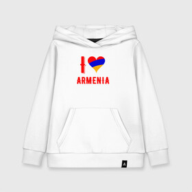 Детская толстовка хлопок с принтом I Love Armenia в Тюмени, 100% хлопок | Круглый горловой вырез, эластичные манжеты, пояс, капюшен | armenia | armenya | love | арарат | армения | армяне | армянин | арцах | горы | ереван | кавказ | любовь | народ | саркисян | сердце | ссср | страна | флаг
