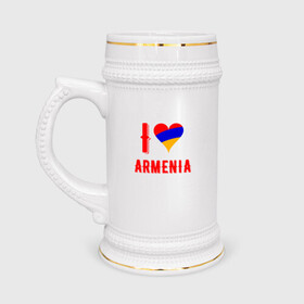 Кружка пивная с принтом I Love Armenia в Тюмени,  керамика (Материал выдерживает высокую температуру, стоит избегать резкого перепада температур) |  объем 630 мл | armenia | armenya | love | арарат | армения | армяне | армянин | арцах | горы | ереван | кавказ | любовь | народ | саркисян | сердце | ссср | страна | флаг