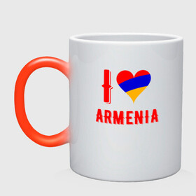 Кружка хамелеон с принтом I Love Armenia в Тюмени, керамика | меняет цвет при нагревании, емкость 330 мл | armenia | armenya | love | арарат | армения | армяне | армянин | арцах | горы | ереван | кавказ | любовь | народ | саркисян | сердце | ссср | страна | флаг