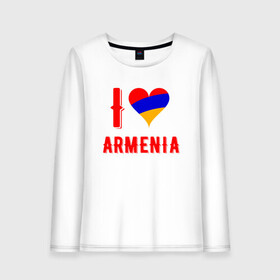 Женский лонгслив хлопок с принтом I Love Armenia в Тюмени, 100% хлопок |  | Тематика изображения на принте: armenia | armenya | love | арарат | армения | армяне | армянин | арцах | горы | ереван | кавказ | любовь | народ | саркисян | сердце | ссср | страна | флаг