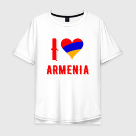 Мужская футболка хлопок Oversize с принтом I Love Armenia в Тюмени, 100% хлопок | свободный крой, круглый ворот, “спинка” длиннее передней части | Тематика изображения на принте: armenia | armenya | love | арарат | армения | армяне | армянин | арцах | горы | ереван | кавказ | любовь | народ | саркисян | сердце | ссср | страна | флаг