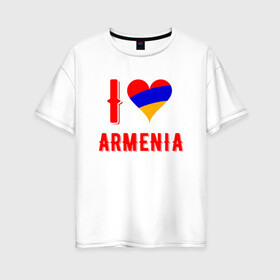 Женская футболка хлопок Oversize с принтом I Love Armenia в Тюмени, 100% хлопок | свободный крой, круглый ворот, спущенный рукав, длина до линии бедер
 | Тематика изображения на принте: armenia | armenya | love | арарат | армения | армяне | армянин | арцах | горы | ереван | кавказ | любовь | народ | саркисян | сердце | ссср | страна | флаг