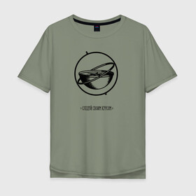 Мужская футболка хлопок Oversize с принтом следуй своим курсом в Тюмени, 100% хлопок | свободный крой, круглый ворот, “спинка” длиннее передней части | travel | компас | надпись | путешествия | туризм