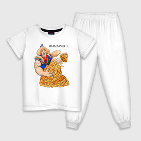 Детская пижама хлопок с принтом IAMBASHKIR в Тюмени, 100% хлопок |  брюки и футболка прямого кроя, без карманов, на брюках мягкая резинка на поясе и по низу штанин
 | Тематика изображения на принте: башкир | башкирия | башкортостан | халк | чак чак