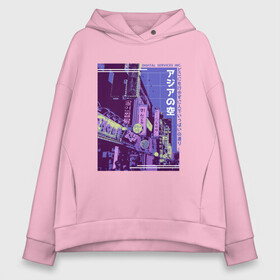 Женское худи Oversize хлопок с принтом Neon Asian Street Vaporwave в Тюмени, френч-терри — 70% хлопок, 30% полиэстер. Мягкий теплый начес внутри —100% хлопок | боковые карманы, эластичные манжеты и нижняя кромка, капюшон на магнитной кнопке | Тематика изображения на принте: digital service | foto | japan | japanese | japanese art | kanji | photo | tokyo | trend | urban | азия | в стиле vaporwave | вапорвейв | вейпорвейв | вывески | иероглифы | кандзи | нео | неоновые огни | паровая волна | тренд | улица | фильтр | фото