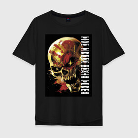 Мужская футболка хлопок Oversize с принтом Five Finger Death Punch в Тюмени, 100% хлопок | свободный крой, круглый ворот, “спинка” длиннее передней части | fangs | groove metal | group | jaw | rock | skull | star | грув металл | группа | звезда | клыки | пасть | рок | череп