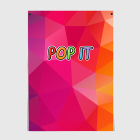 Постер POP IT | ПОП ИТ (Z): в Тюмени, 100% бумага
 | бумага, плотность 150 мг. Матовая, но за счет высокого коэффициента гладкости имеет небольшой блеск и дает на свету блики, но в отличии от глянцевой бумаги не покрыта лаком | 2021 | pop it | антистресс | лопни | лопни это | поп ит | попыт | симпл димпл