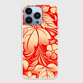 Чехол для iPhone 13 Pro с принтом НАЦИОНАЛЬНЫЙ УЗОР в Тюмени,  |  | flowers | national | red | russia | white | белый | красный | листья | национальный | россия | узор | хохлома | цветы