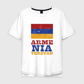 Мужская футболка хлопок Oversize с принтом Ереван - Армения в Тюмени, 100% хлопок | свободный крой, круглый ворот, “спинка” длиннее передней части | armenia | armenya | арарат | армения | армяне | армянин | арцах | горы | ереван | кавказ | народ | саркисян | ссср | страна | флаг