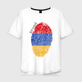 Мужская футболка хлопок Oversize с принтом Армения - Гордость в Тюмени, 100% хлопок | свободный крой, круглый ворот, “спинка” длиннее передней части | armenia | armenya | арарат | армения | армяне | армянин | горы | ереван | кавказ | народ | саркисян | ссср | страна | флаг