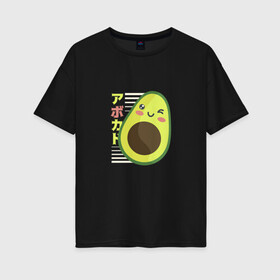 Женская футболка хлопок Oversize с принтом Kawaii Japanese Anime Avocado в Тюмени, 100% хлопок | свободный крой, круглый ворот, спущенный рукав, длина до линии бедер
 | anime | avocado | cute | funny | guacamole | japanese art | kawaii | manga | авокато | аниме | в японском стиле | гуакамоле | детский адвокадо | кавай | кавайи | манга | милота | милый авокадо | прикол | япония | японские иероглифы