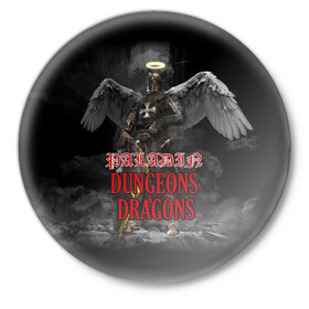 Значок с принтом Dungeons & Dragons Паладин в Тюмени,  металл | круглая форма, металлическая застежка в виде булавки | Тематика изображения на принте: dd | dungeons  dragons | paladin | днд | паладин | подземелья и драконы