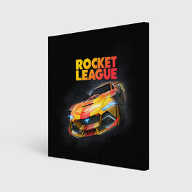 Холст квадратный с принтом Rocket League Рокет Лига в Тюмени, 100% ПВХ |  | Тематика изображения на принте: auto | avto | car | game | league | race | rocket | гонки | игра | машина | рокет лига | тачка | тачки