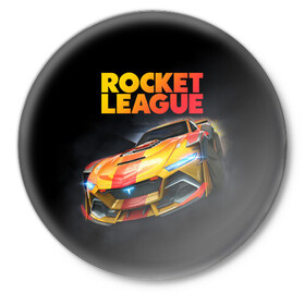 Значок с принтом Rocket League Рокет Лига в Тюмени,  металл | круглая форма, металлическая застежка в виде булавки | auto | avto | car | game | league | race | rocket | гонки | игра | машина | рокет лига | тачка | тачки