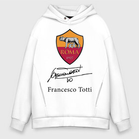 Мужское худи Oversize хлопок с принтом Francesco Totti Roma в Тюмени, френч-терри — 70% хлопок, 30% полиэстер. Мягкий теплый начес внутри —100% хлопок | боковые карманы, эластичные манжеты и нижняя кромка, капюшон на магнитной кнопке | football | legend | roma | totti | wolf | волчица | италия | легенда | рим | тотти | футбол
