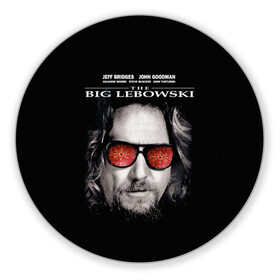 Коврик для мышки круглый с принтом The Big Lebowski в Тюмени, резина и полиэстер | круглая форма, изображение наносится на всю лицевую часть | dude | jeff bridges | the big lebowski | большой лебовский | джефф бриджес | ковер | красные очки | узор | фильм | чувак