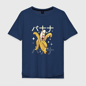 Мужская футболка хлопок Oversize с принтом Японский кавайный банан в Тюмени, 100% хлопок | свободный крой, круглый ворот, “спинка” длиннее передней части | anime | art | banana символы | bananas | cute | fashion | fruit | japan | japanese | kanji | kawaii | manga | алфавит | аниме | арт | бананы | в японском стиле | кандзи | манга | милота | милый банан | смех | фрукт | фрукты | японские буквы | я