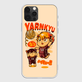 Чехол для iPhone 12 Pro Max с принтом YARNKYU Haikyu!! | ЯКУ Хайкью!! в Тюмени, Силикон |  | Тематика изображения на принте: anime | haikyu | haikyuu | manga | nekoma high | toritsu nekoma kk | yaku morisuke | аниме | волейбол | волейбольный клуб | котята | манга | мориске яку | мяч | номер 3 | старшая некома | хаику | хаикую