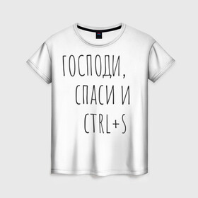 Женская футболка 3D с принтом компьютерный мем в Тюмени, 100% полиэфир ( синтетическое хлопкоподобное полотно) | прямой крой, круглый вырез горловины, длина до линии бедер | в топе | в тренде | компьютерный мем | сохранение в компьютере