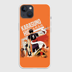 Чехол для iPhone 13 с принтом Старшая Карасуно | Haikyuu в Тюмени,  |  | 10 номер | 2 | 9 | anime | haikyu | haikyuu | karasuno | manga | аниме | волейбол | волейбольный клуб | вороны | карасуно | коши сугавара | манга | средняя школа | сцены игры | тобио кагеяма | хаику | хаикую | шоё хината