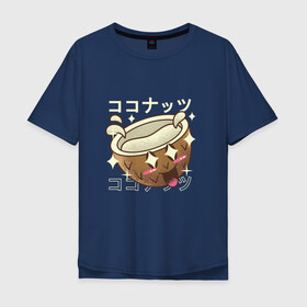 Мужская футболка хлопок Oversize с принтом Японский кавайный кокос в Тюмени, 100% хлопок | свободный крой, круглый ворот, “спинка” длиннее передней части | anime | art | coconut | cute | fashion | japan | japanese | kanji | kawaii | manga | nut | nuts | palm | алфавит | аниме | арт | в японском стиле | кандзи | кокосик | манга | милота | орех | орехи | плоды | с пальмы | смех | японские буквы | яп