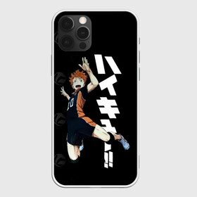 Чехол для iPhone 12 Pro Max с принтом Шоё Хината | Haikyuu!! в Тюмени, Силикон |  | 10 номер | haikyu | haikyuu | hinata shoyo | karasuno | аниме | волейбол | волейбольный клуб | карасуно | коротышка | красный | мальчик мяч | манга | рыжик | старшая школа | хаикую | чиби чан | шоё хината