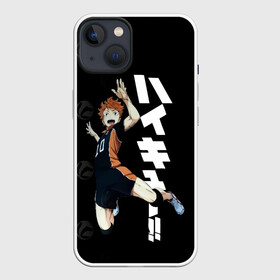 Чехол для iPhone 13 с принтом Шоё Хината | Haikyuu в Тюмени,  |  | 10 номер | haikyu | haikyuu | hinata shoyo | karasuno | аниме | волейбол | волейбольный клуб | карасуно | коротышка | красный | мальчик мяч | манга | рыжик | старшая школа | хаикую | чиби чан | шоё хината