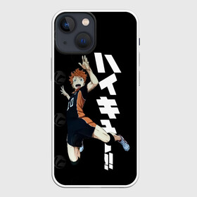 Чехол для iPhone 13 mini с принтом Шоё Хината | Haikyuu в Тюмени,  |  | 10 номер | haikyu | haikyuu | hinata shoyo | karasuno | аниме | волейбол | волейбольный клуб | карасуно | коротышка | красный | мальчик мяч | манга | рыжик | старшая школа | хаикую | чиби чан | шоё хината