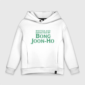 Детское худи Oversize хлопок с принтом Bong Joon-Ho в Тюмени, френч-терри — 70% хлопок, 30% полиэстер. Мягкий теплый начес внутри —100% хлопок | боковые карманы, эластичные манжеты и нижняя кромка, капюшон на магнитной кнопке | Тематика изображения на принте: bong joon ho | cinema | korea | movie | parasite | актер | драма | канны | кино | комедия | корея | оскар | паразиты | пон чжун хо | режиссер | семья | триллер