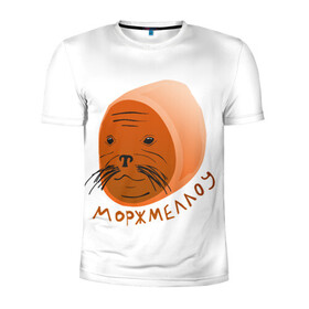Мужская футболка 3D спортивная с принтом Моржмеллоу в Тюмени, 100% полиэстер с улучшенными характеристиками | приталенный силуэт, круглая горловина, широкие плечи, сужается к линии бедра | Тематика изображения на принте: маршмеллоу | маршмелоу | морж | юмор
