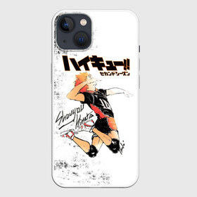 Чехол для iPhone 13 с принтом Шоё Хината | Haikyuu в Тюмени,  |  | 10 номер | anime | haikyu | haikyuu | karasuno | manga | аниме | волейбол | волейбольный клуб | грязь | лого | логотип | манга | прыжок | состареная | старшая карасуно | хаику | хаикую | шоё хината | эмблема