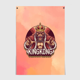 Постер с принтом Конг в Тюмени, 100% бумага
 | бумага, плотность 150 мг. Матовая, но за счет высокого коэффициента гладкости имеет небольшой блеск и дает на свету блики, но в отличии от глянцевой бумаги не покрыта лаком | арт | графика | животные | звери | кингконг | король | корона | обезьяны