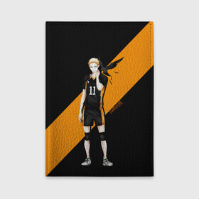 Обложка для автодокументов с принтом Кей Цукишима | Haikyuu!! в Тюмени, натуральная кожа |  размер 19,9*13 см; внутри 4 больших “конверта” для документов и один маленький отдел — туда идеально встанут права | 11 номер | anime | haikyu | haikyuu | manga | аниме | волейбол | волейбольный клуб | карасуно | кей цукишима | котаро бокуто | манга | обычный парень | очкарик | тендо | умный блокирующий цукки | хаику | хаикую