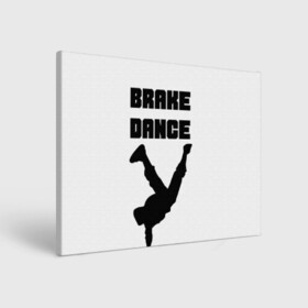 Холст прямоугольный с принтом Brake Dance в Тюмени, 100% ПВХ |  | brake dance | dance | брейк данс | танцы