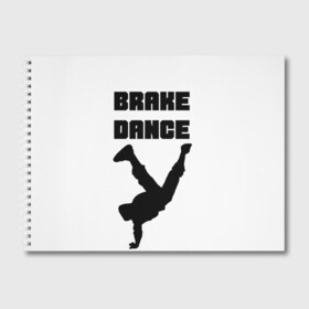 Альбом для рисования с принтом Brake Dance в Тюмени, 100% бумага
 | матовая бумага, плотность 200 мг. | Тематика изображения на принте: brake dance | dance | брейк данс | танцы
