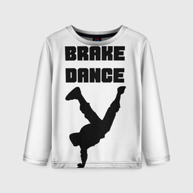 Детский лонгслив 3D с принтом Brake Dance в Тюмени, 100% полиэстер | длинные рукава, круглый вырез горловины, полуприлегающий силуэт
 | brake dance | dance | брейк данс | танцы