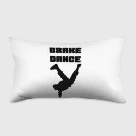 Подушка 3D антистресс с принтом Brake Dance в Тюмени, наволочка — 100% полиэстер, наполнитель — вспененный полистирол | состоит из подушки и наволочки на молнии | brake dance | dance | брейк данс | танцы