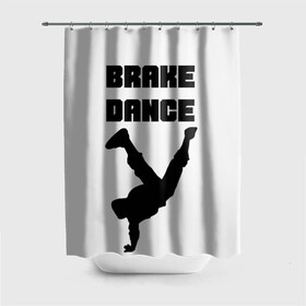Штора 3D для ванной с принтом Brake Dance в Тюмени, 100% полиэстер | плотность материала — 100 г/м2. Стандартный размер — 146 см х 180 см. По верхнему краю — пластиковые люверсы для креплений. В комплекте 10 пластиковых колец | brake dance | dance | брейк данс | танцы