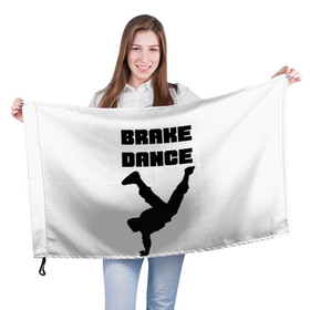 Флаг 3D с принтом Brake Dance в Тюмени, 100% полиэстер | плотность ткани — 95 г/м2, размер — 67 х 109 см. Принт наносится с одной стороны | Тематика изображения на принте: brake dance | dance | брейк данс | танцы