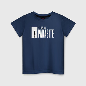 Детская футболка хлопок с принтом Паразиты / Parasite в Тюмени, 100% хлопок | круглый вырез горловины, полуприлегающий силуэт, длина до линии бедер | parasite | драма | ки ву | ким китхэк | кино | корейцы | паразиты | социальные | фильмы | южная корея
