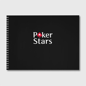 Альбом для рисования с принтом Poker Stars в Тюмени, 100% бумага
 | матовая бумага, плотность 200 мг. | Тематика изображения на принте: 777 | cards | casino | chips | flash | fortune | game | joker | luck | omaha | poker | roulette | straight | texas holdem | tournament | азарт | джокер | игра | казино | карты | омаха | покер | рулетка | стрит | техасский холдэм | турнир | удача | фишки |