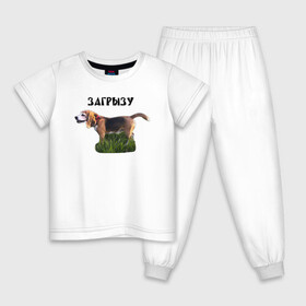 Детская пижама хлопок с принтом Загрызу в Тюмени, 100% хлопок |  брюки и футболка прямого кроя, без карманов, на брюках мягкая резинка на поясе и по низу штанин
 | бигль | загрызу | злая | опасность | оскал | собака