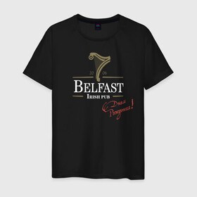 Мужская футболка хлопок с принтом Белфаст 7 лет в Тюмени, 100% хлопок | прямой крой, круглый вырез горловины, длина до линии бедер, слегка спущенное плечо. | belfast | guinness | белфаст | гиннесс | паб