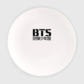 Тарелка с принтом BTS в Тюмени, фарфор | диаметр - 210 мм
диаметр для нанесения принта - 120 мм | bts | bts army | k pop | k pop band | logo | love bts | minimalistic | бтс | кей поп | лого